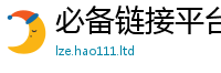 2025最新免费资料大全如2025年天天彩资料大全图片